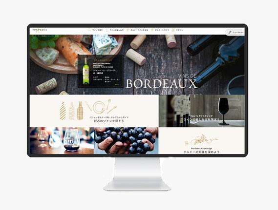 波尔多葡萄酒行业协会网站建设项目
